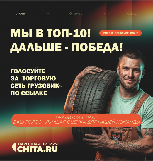 ГОЛОСУЙТЕ ДО 15 СЕНТЯБРЯ!